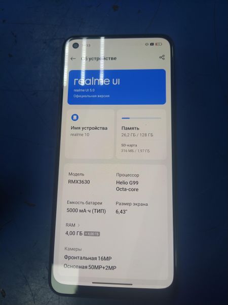 Купить Realme 10 4/128GB (RMX3630) Duos в Хабаровск за 5999 руб.