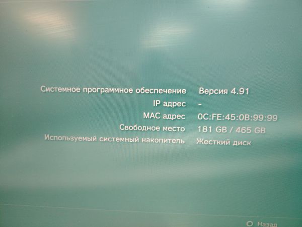 Купить Sony PlayStation 3 Super Slim 512GB (CECH-4308A) в Хабаровск за 5200 руб.
