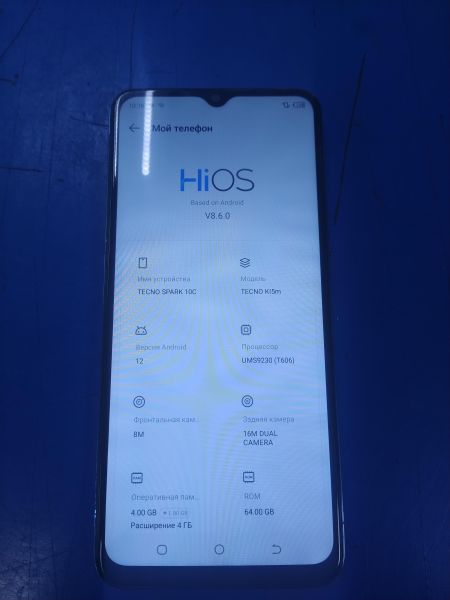 Купить TECNO Spark 10c 4/64GB (KI5m) Duos в Хабаровск за 4099 руб.