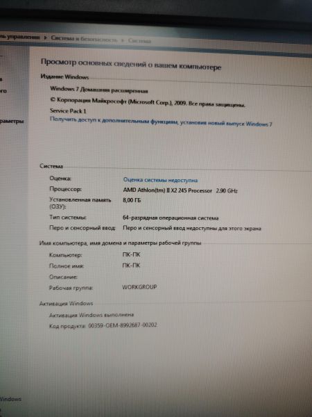 Купить Сборка Athlon II X2 245, GeForce 210, DDR3 8GB, 500+500GB HDD в Хабаровск за 3300 руб.