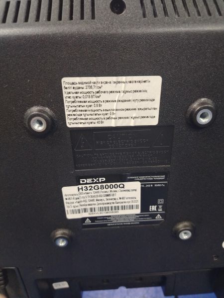 Купить DEXP H32G8000Q в Хабаровск за 7300 руб.
