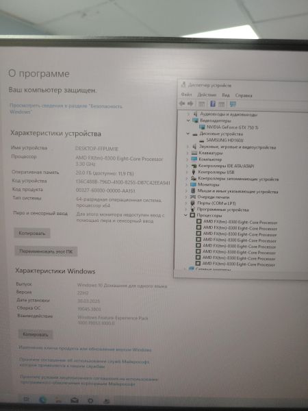 Купить Сборка FX-8300, GTX 750 Ti, RAM 20GB, HDD 160GB в Хабаровск за 11200 руб.