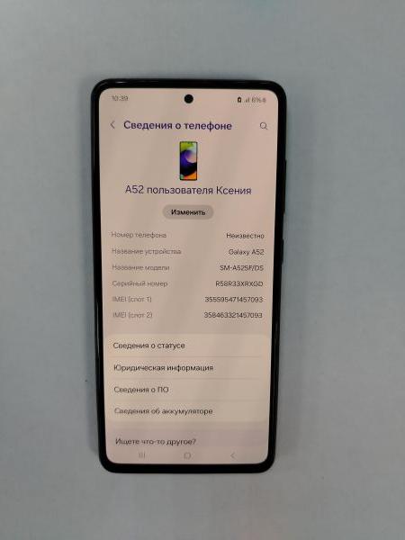 Купить Samsung Galaxy A52 4/128GB (A525F) Duos в Хабаровск за 6750 руб.