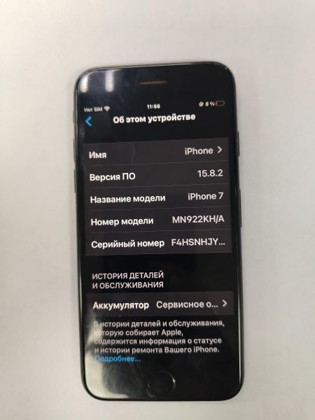 Купить Apple iPhone 7 128GB в Хабаровск за 3900 руб.