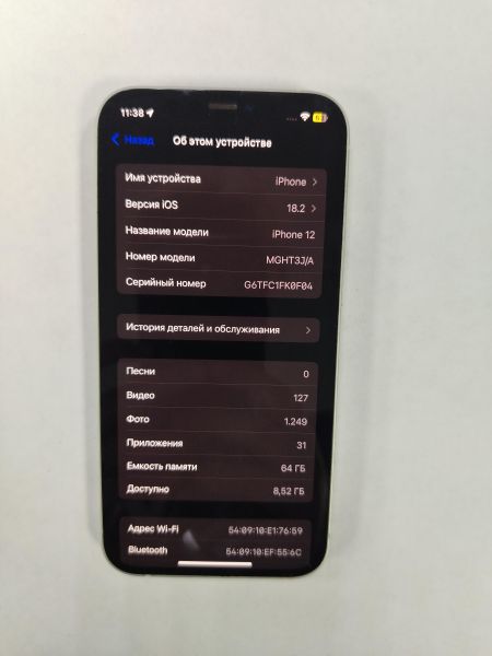 Купить Apple iPhone 12 64GB в Хабаровск за 17350 руб.