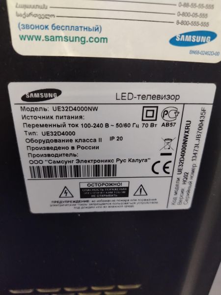 Купить Samsung UE32D4000NW в Хабаровск за 5400 руб.