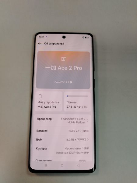 Купить OnePlus Ace 2 Pro 16/512GB (PJA110) Duos в Хабаровск за 42300 руб.