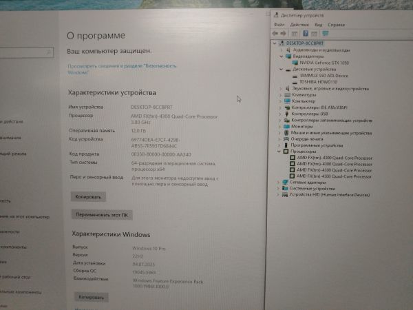Купить Сборка FX-4300, GTX 1050 , RAM 12GB, HDD 1TB+SSD 128GB в Хабаровск за 7400 руб.