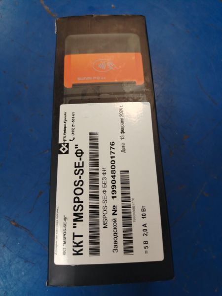 Купить MSPOS SE-Ф в Хабаровск за 5300 руб.