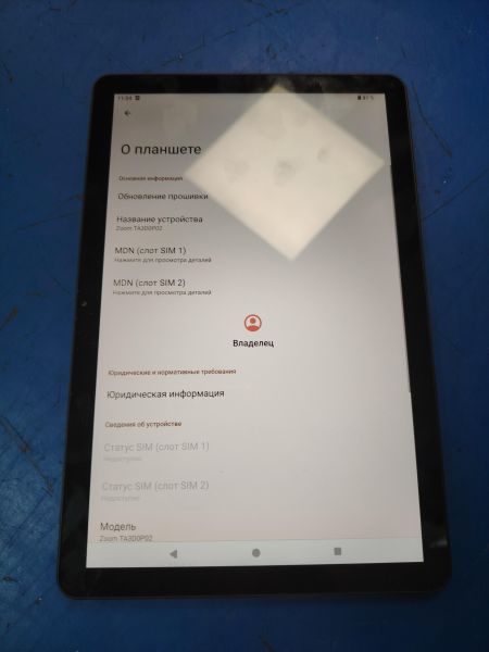 Купить Digma PRO Zoom 128GB (TA3D0P02) (с SIM) в Хабаровск за 6400 руб.