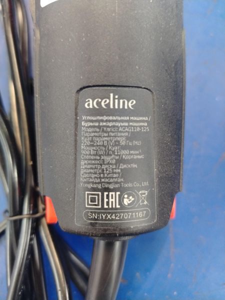 Купить Aceline ACAG110-125 в Хабаровск за 1500 руб.