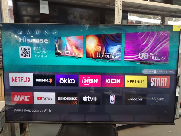 Купить Hisense 55E7HQ в Хабаровск за 19400 руб.