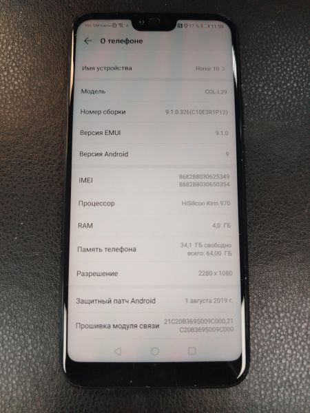 Купить Honor 10 4/64GB (COL-L29) Duos в Хабаровск за 4100 руб.