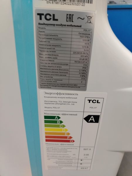 Купить TCL PDL 07 в Хабаровск за 7000 руб.
