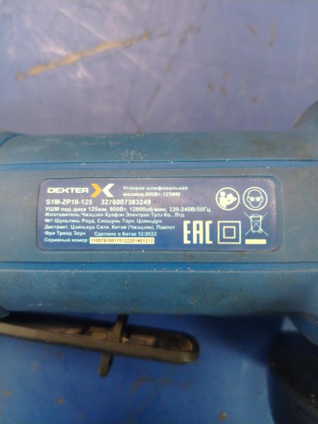 Купить Dexter S1M-ZP18-125 в Хабаровск за 1800 руб.