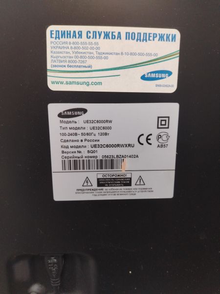 Купить Samsung UE32C6000RW в Хабаровск за 3700 руб.