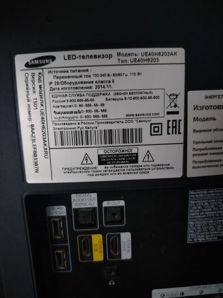 Купить Samsung UE40H6203AK в Хабаровск за 3700 руб.