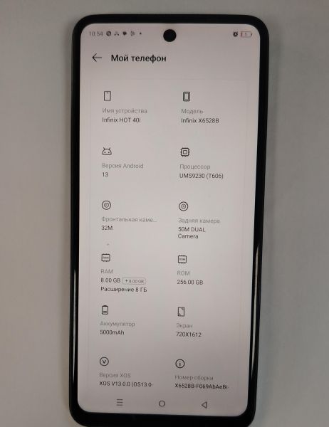 Купить Infinix Hot 40i 8/256GB (X6528B) Duos в Хабаровск за 7100 руб.