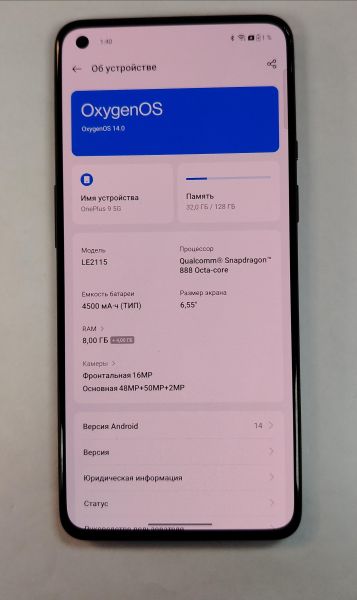 Купить OnePlus 9 8/128GB (LE2115) Duos в Хабаровск за 13400 руб.