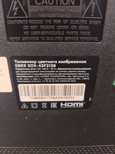 Купить Sber SDX-43F2139 в Хабаровск за 11300 руб.