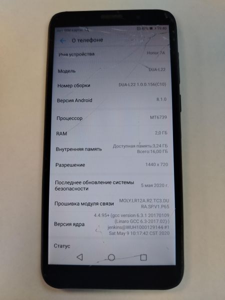 Купить Honor 7A 2/16GB (DUA-L22) Duos в Хабаровск за 600 руб.