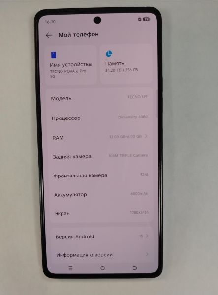 сотовый телефон TECNO Pova 6 Pro 5G 12/256GB (LI9) Duos в Хабаровск