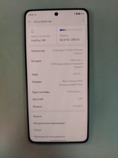 Купить OnePlus 13R 12/256GB (CPH2645) Duos в Хабаровск за 28500 руб.