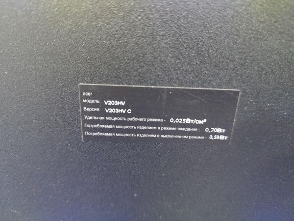 Купить Acer V203HV в Хабаровск за 1000 руб.