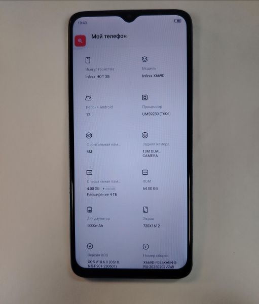Купить Infinix Hot 30i 4/64GB (X669D) Duos в Хабаровск за 4200 руб.