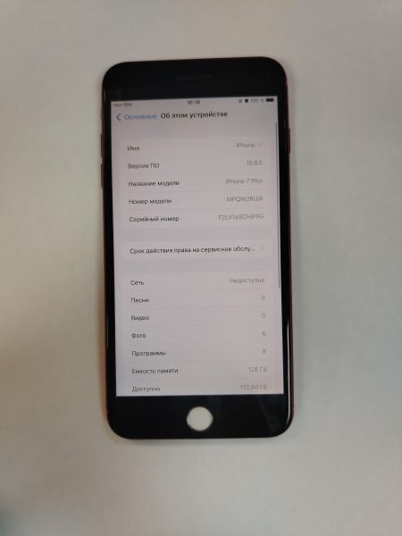 Купить Apple iPhone 7 Plus 32GB в Хабаровск за 4400 руб.