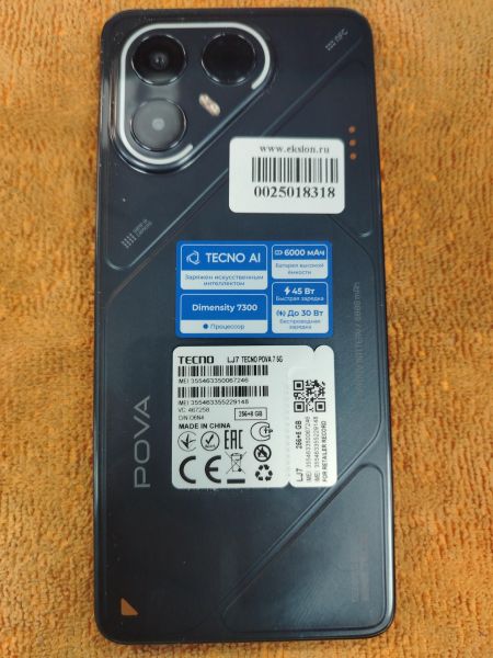 Купить TECNO Pova 7 5G 8/256GB (LJ7) Duos в Хабаровск за 10100 руб.