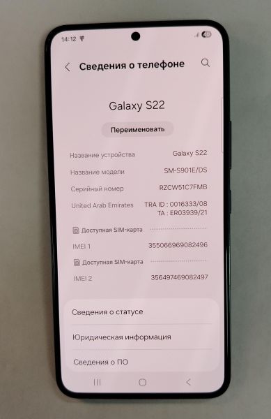 Купить Samsung Galaxy S22 8/128GB (S901E) Duos в Хабаровск за 21400 руб.