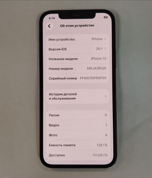 Купить Apple iPhone 12 128GB в Хабаровск за 18100 руб.