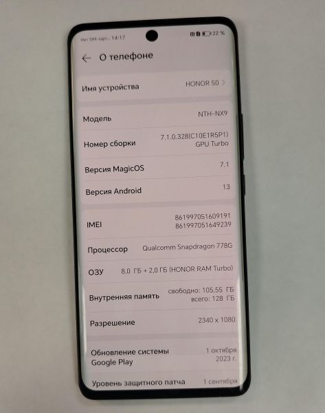 Купить Honor 50 8/128GB (NTH-NX9) Duos в Хабаровск за 7300 руб.