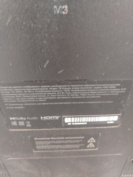 Купить Яндекс ТВ Станция с Алисой YNDX-00093 в Хабаровск за 28200 руб.