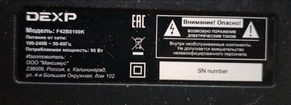 Купить DEXP F42B8100K в Хабаровск за 7500 руб.