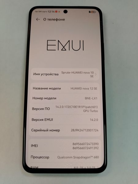 Купить Huawei Nova 12 SE 8/256GB (BNE-LX1) Duos в Хабаровск за 9300 руб.