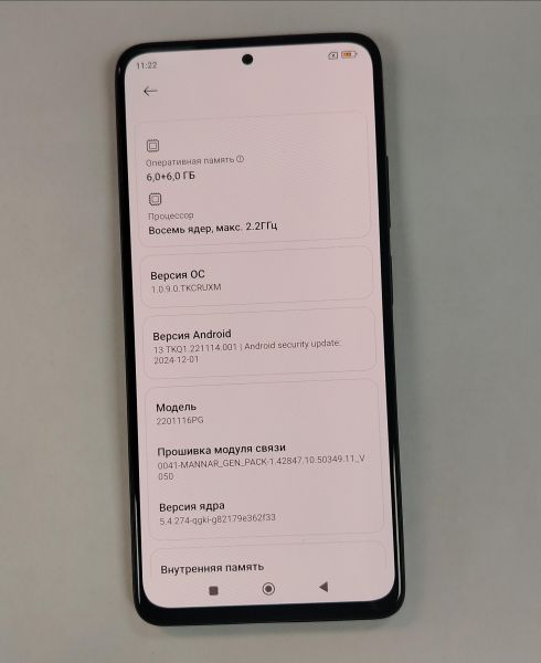 Купить POCO X4 Pro 5G 6/128GB (2201116PG) Duos в Хабаровск за 9900 руб.