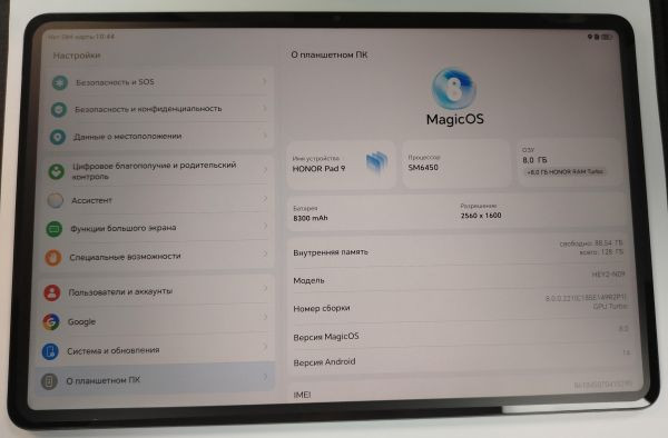 Купить Honor Pad 9 5G 128GB (HEY2-N09) (с SIM) в Хабаровск за 14900 руб.