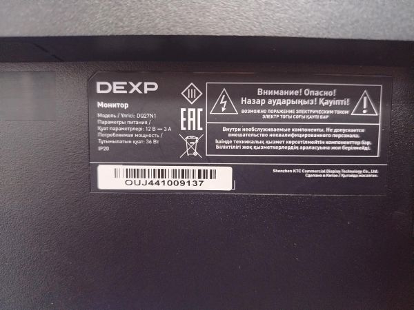 Купить DEXP DQ27N1 в Хабаровск за 6900 руб.