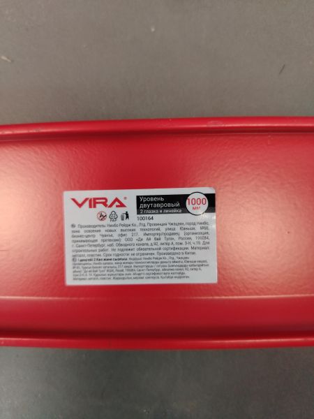 Купить VIRA 100164 в Хабаровск за 200 руб.
