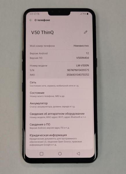 Купить LG V50 ThinQ 5G (LM-V500N) в Хабаровск за 8600 руб.