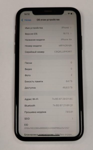 Купить Apple iPhone XR 64GB в Хабаровск за 7100 руб.