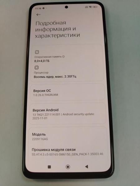 сотовый телефон Xiaomi Redmi Note 12 Pro 8/256GB (2209116AG) Duos в Хабаровск