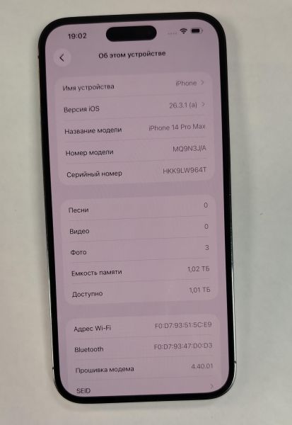 Купить Apple iPhone 14 Pro Max 1TB в Хабаровск за 55700 руб.
