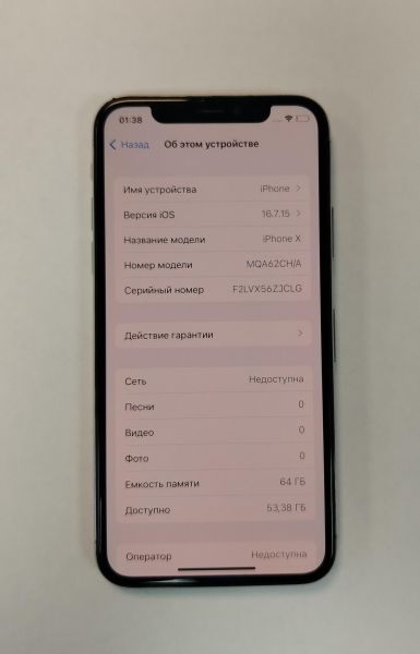 Купить Apple iPhone X 64GB в Хабаровск за 6100 руб.