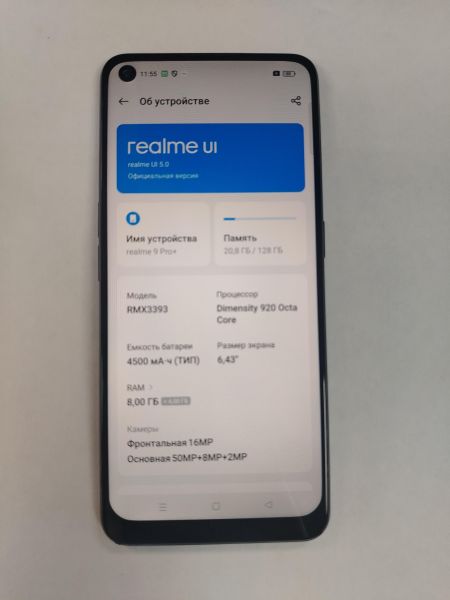 Купить Realme 9 Pro+ 5G 8/128GB (RMX3393) Duos в Хабаровск за 7300 руб.