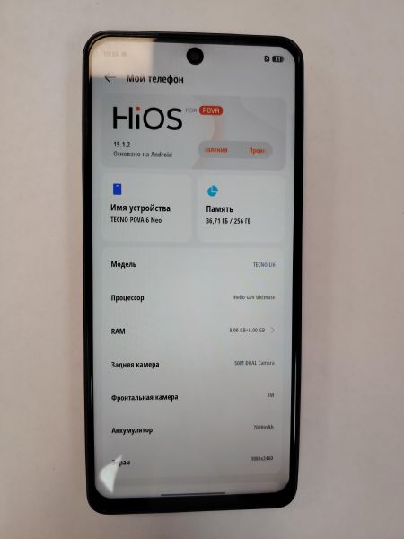 Купить TECNO Pova 6 Neo 8/256GB (LI6) Duos в Хабаровск за 7300 руб.