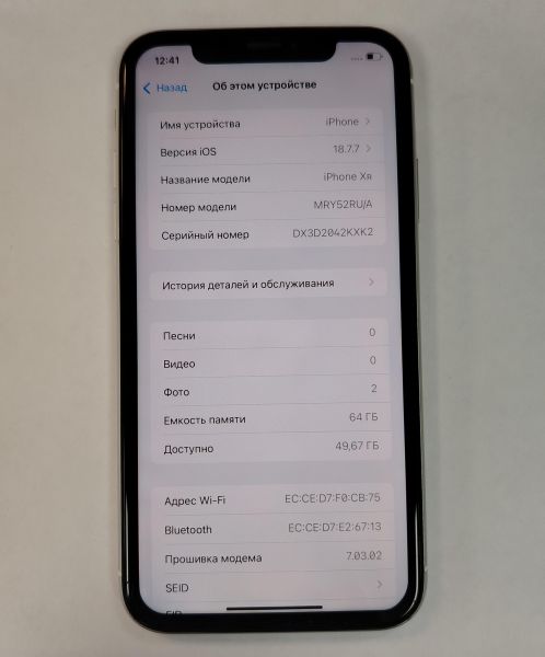 Купить Apple iPhone XR 64GB в Хабаровск за 6900 руб.