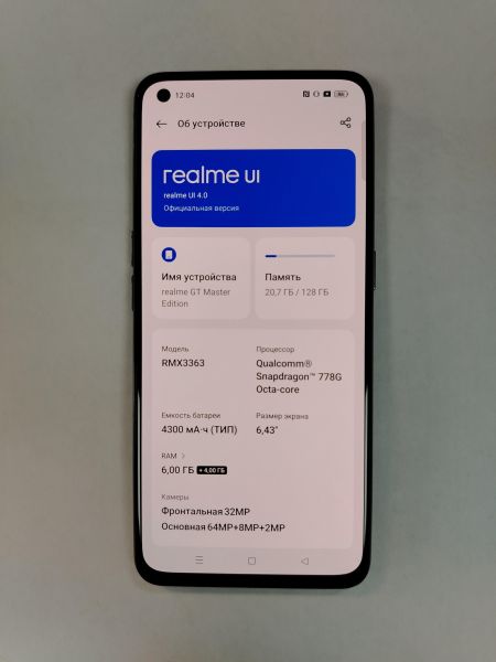 сотовый телефон Realme GT Master Edition 6/128GB (RMX3363) Duos в Хабаровск
